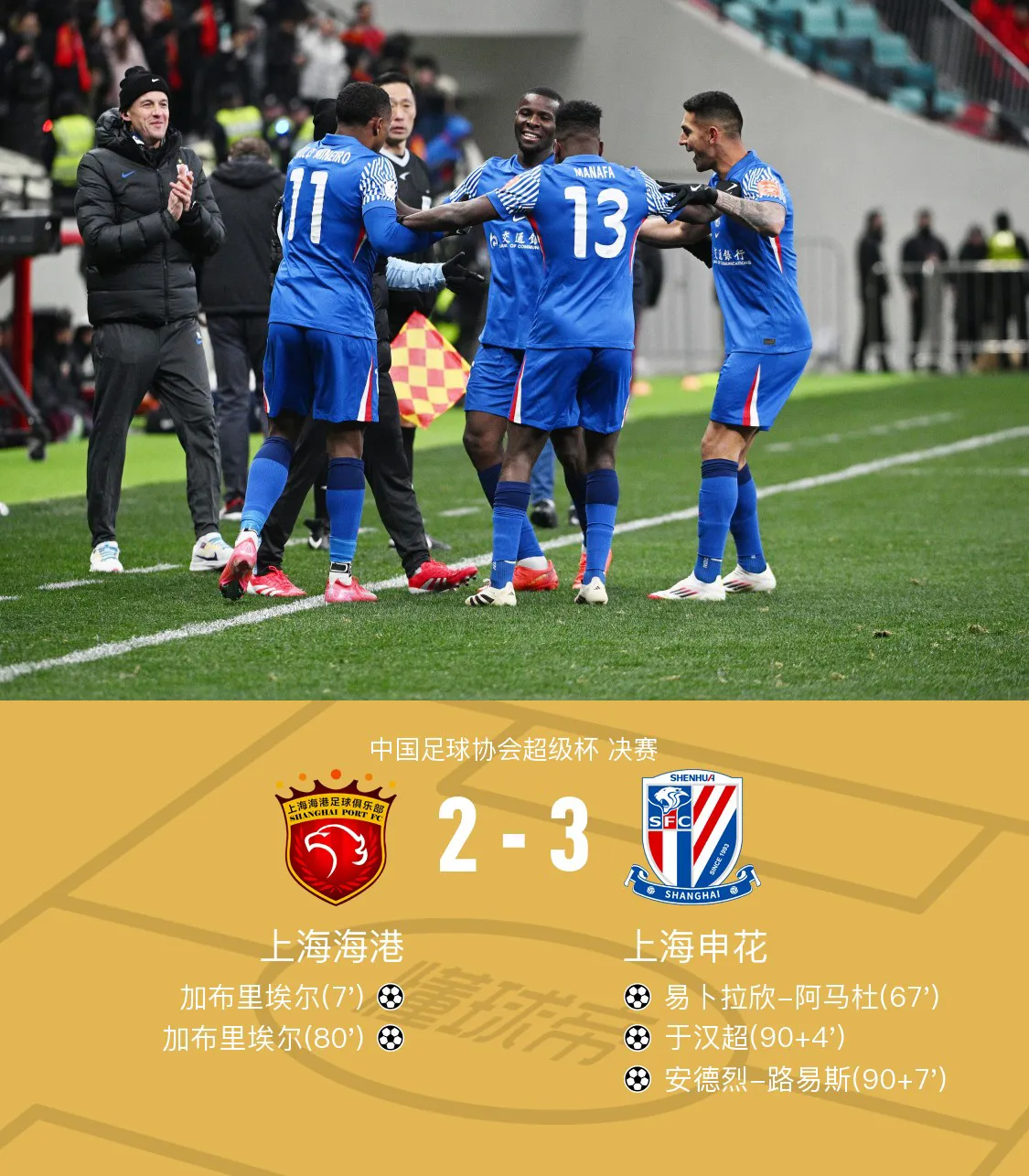 开云平台-关于上海久事国际比赛日豪取连胜；志在欧联名次提升；气氛紧张；球队文化再被提及的信息-开云平台